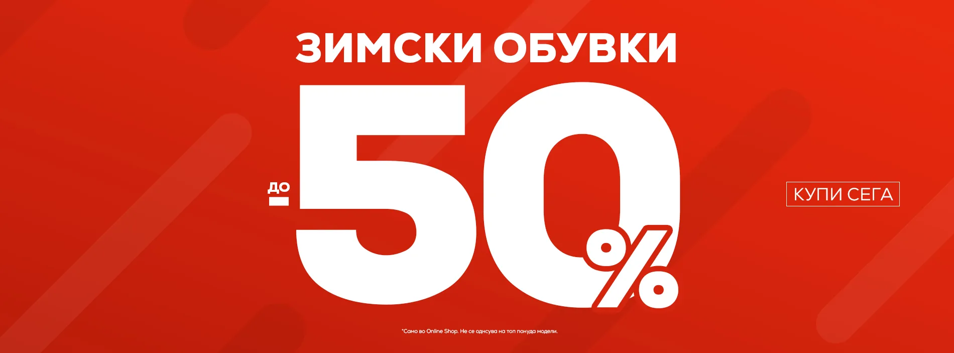 Зима